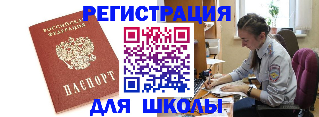 временная регистрация гарантия в Асбесте