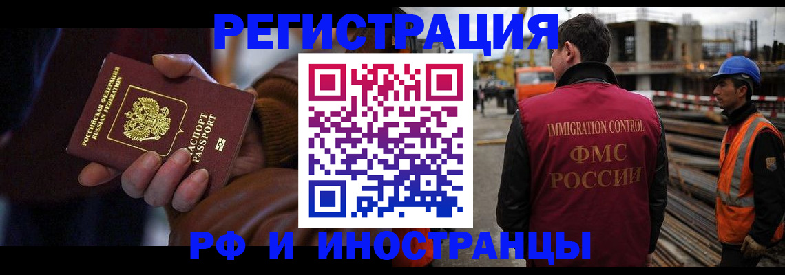 временная регистрация в квартире в Асбесте