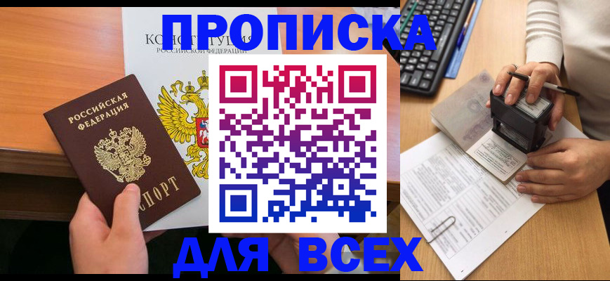 прописка от собственника в Асбесте