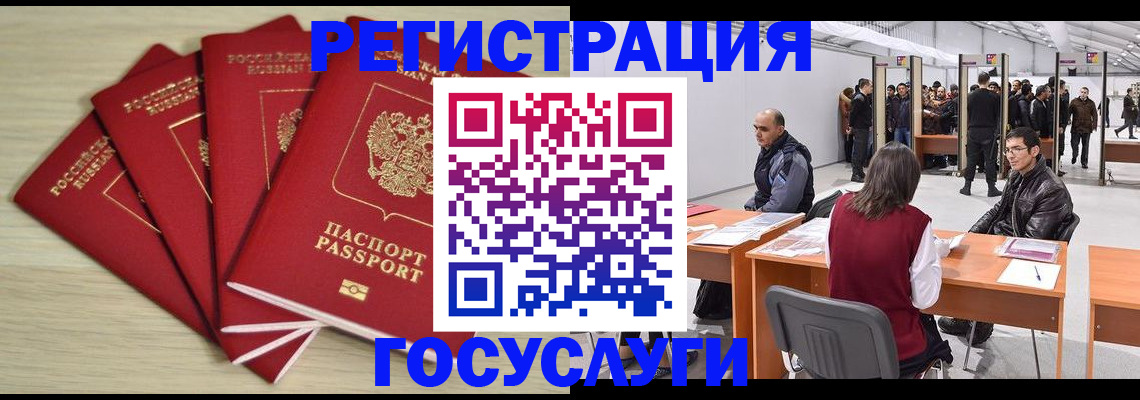 прописка гарантия в Асбесте