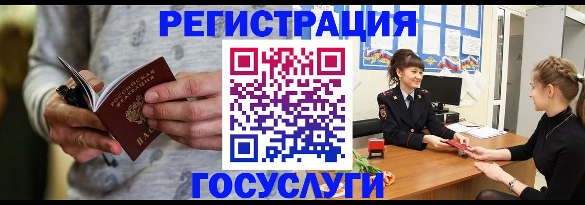 прописка гарантия в Асбесте